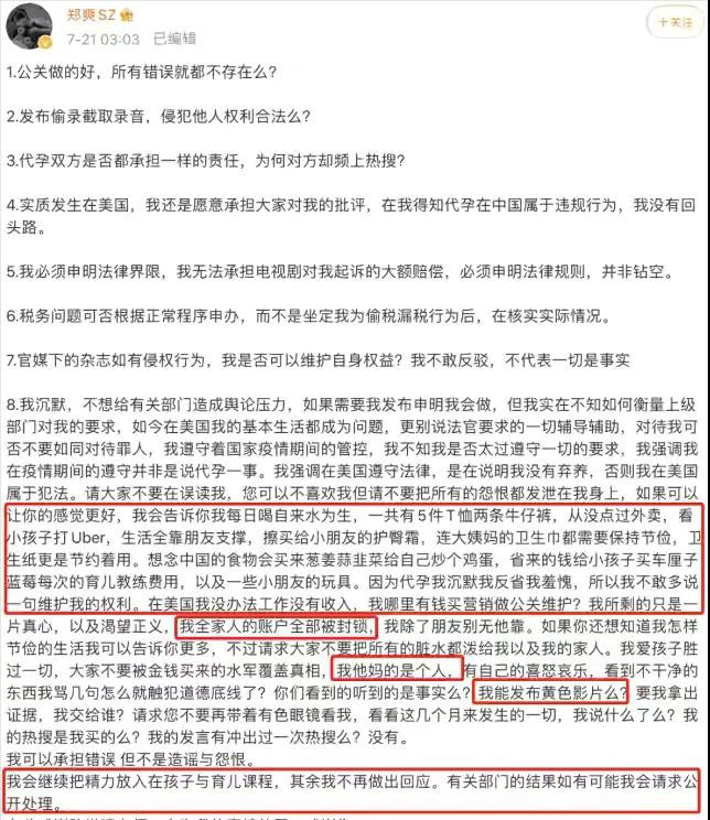 袁姗姗捐钱了吗,袁姗姗捐款了吗