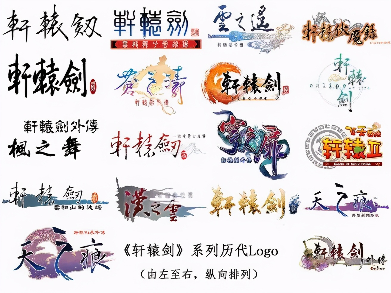 轩辕剑7哪一年出的,轩辕剑7哪个系列好