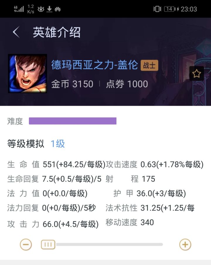 lol稳定上分的打法和思路,学习打lol第一天