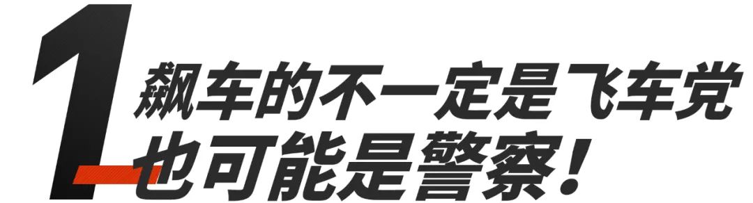 日本交警超跑,日本交警开跑车皇冠