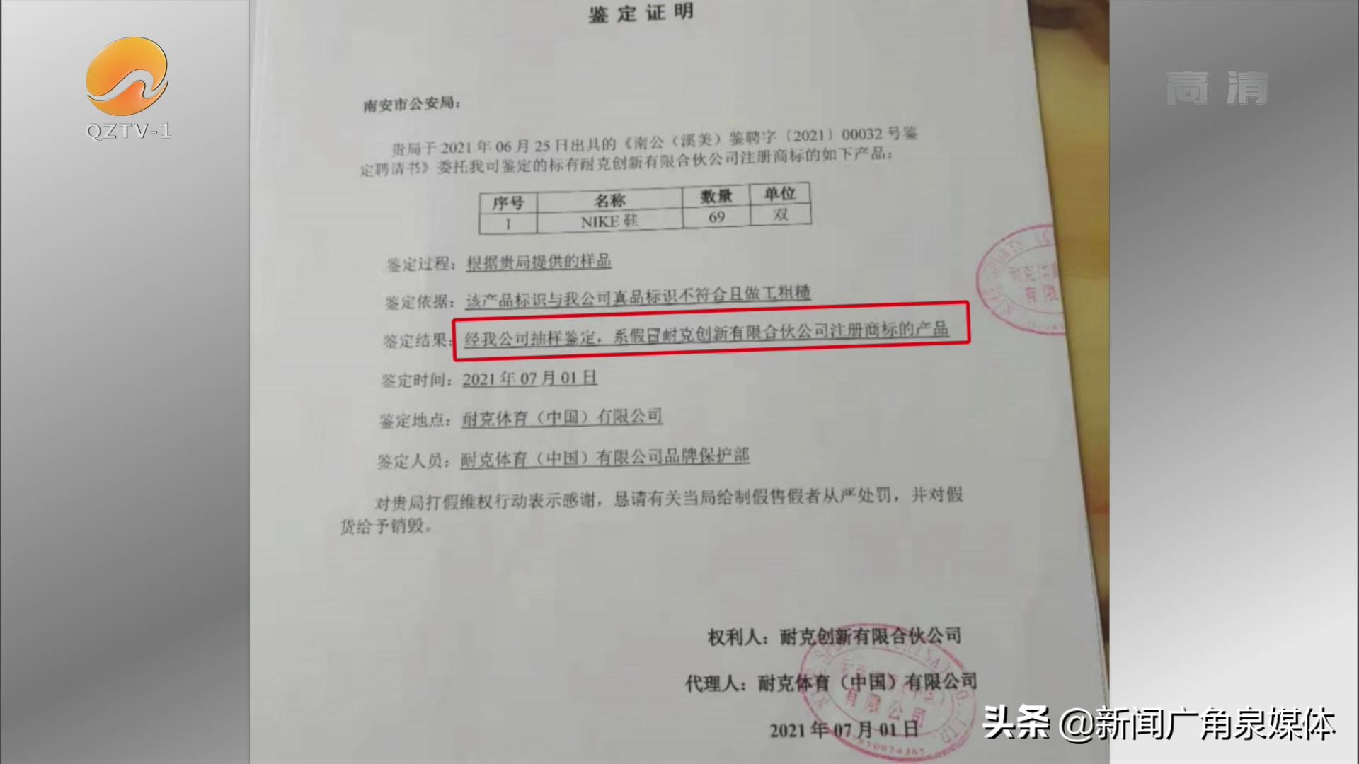 女子帮同事买了10几双假耐克,小伙买26件耐克