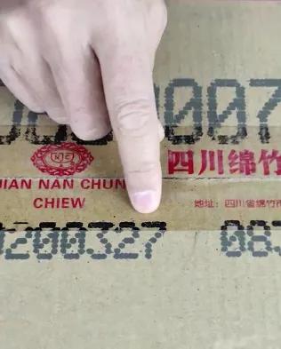 原箱剑南春真假鉴定,剑南春水晶剑真假鉴别酒瓶盖