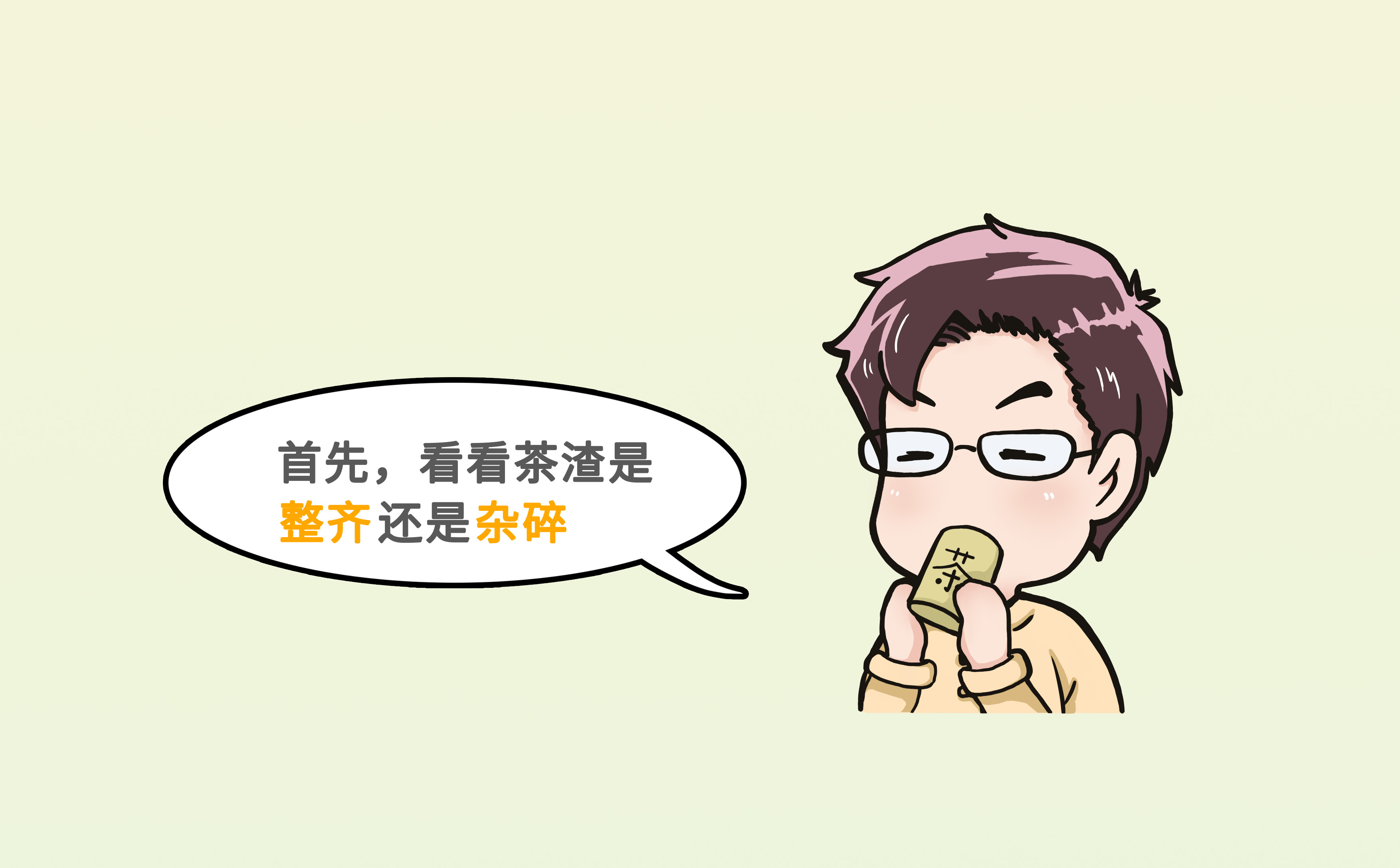 新手卖茶怎么判断茶叶的好坏,辨别茶叶好坏的口诀是什么