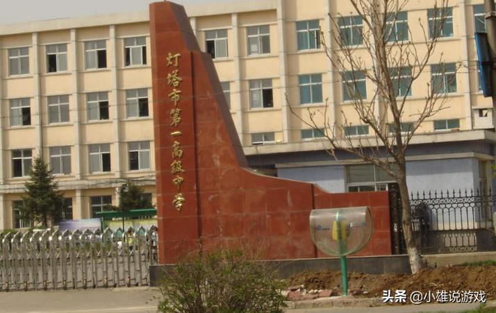 辽阳师资力量,辽阳重点中学