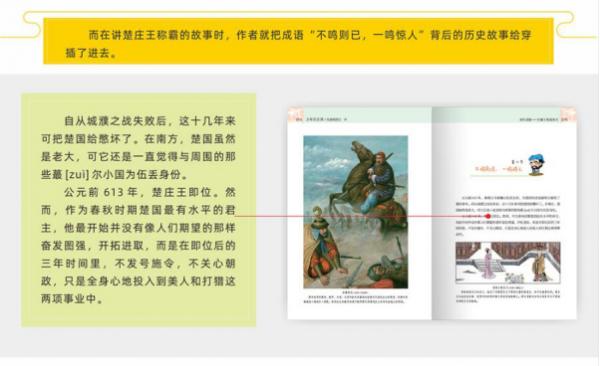 天星教育励志视频985,天星教育初中历史答题金句