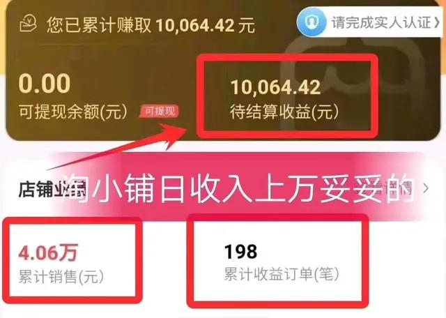 淘小铺如何快速招商,淘小铺怎么做销售赚钱