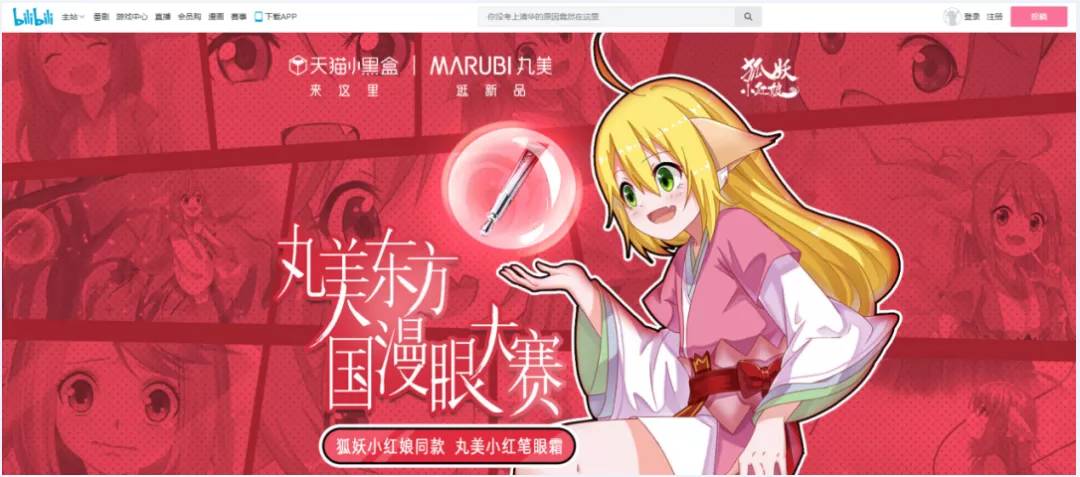 丸美股份的未来估值,丸美股份是化妆品龙头吗