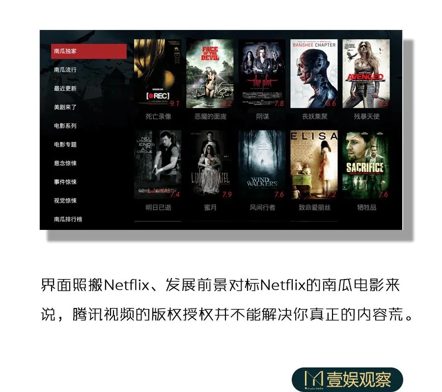 南瓜电影靠不靠谱,南瓜电影能看无耻之徒吗