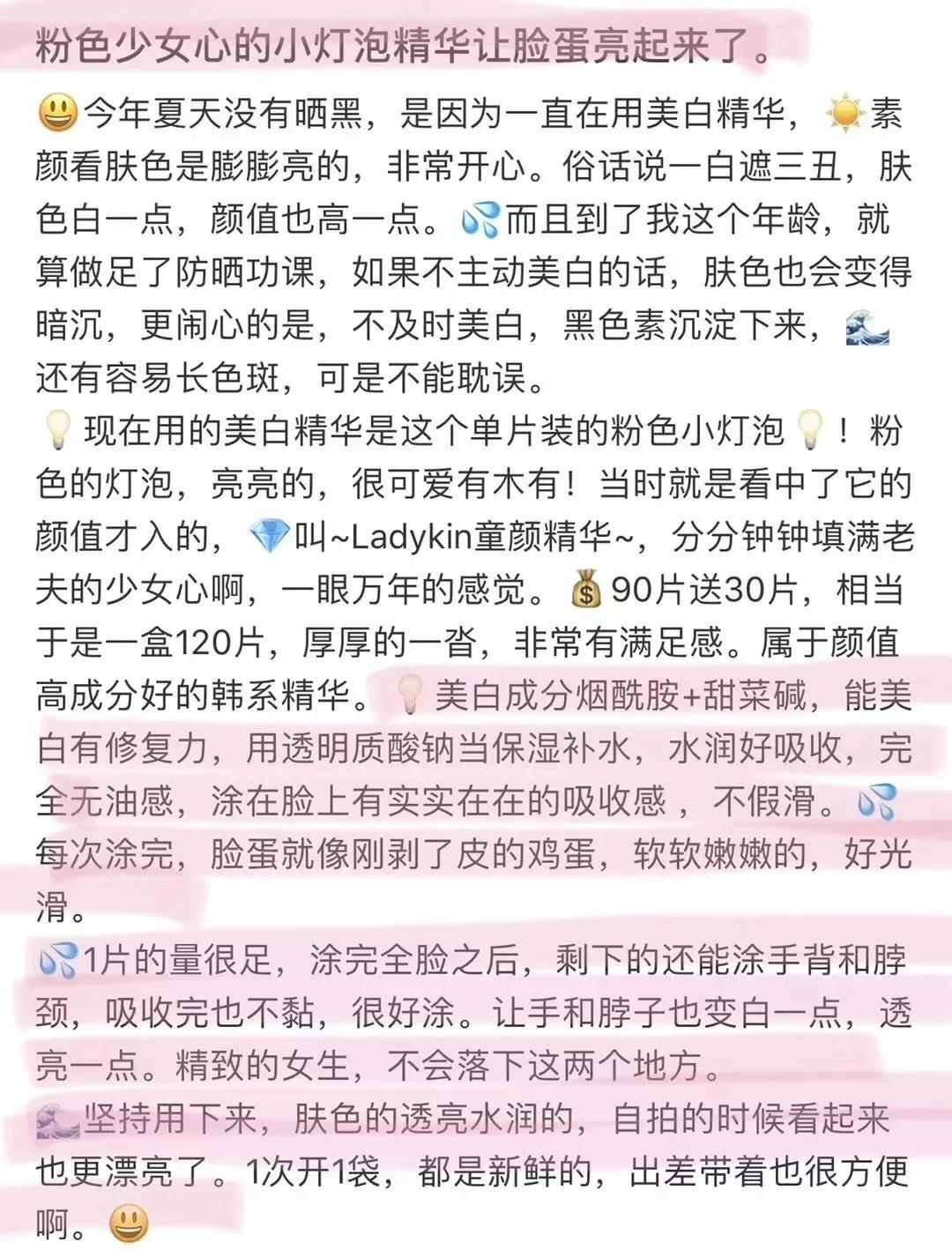 2块钱的它、竟然能亮白、祛痘印、淡斑！？太神奇了！