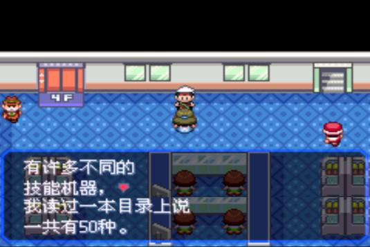 口袋妖怪究极绿宝石4.b攻略大全,口袋妖怪究极绿宝石4攻略详细版