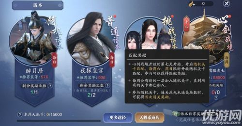 天涯明月刀手游心剑战境攻略,天涯明月刀心剑战境打法