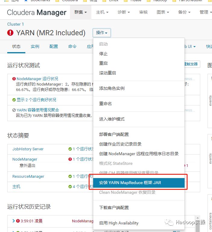 0481-如何从HDP2.6.5原地升级到CDH6.0.1