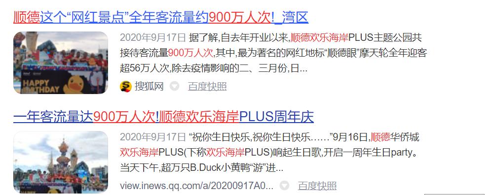 欢乐海岸客流量,深圳欢乐海岸一个月平均客流量