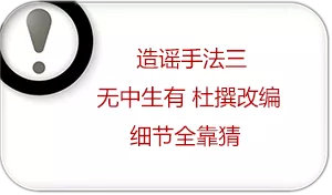 净网2019网警辟谣视频,净网辟谣2019