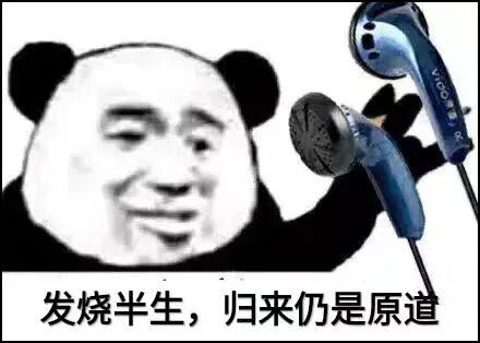 9块9的耳机卖79元,十几块钱原道耳机