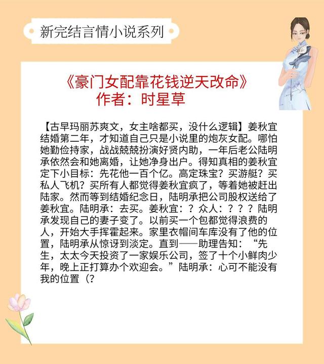 12本高质量言情小说推荐,台湾言情小说作家文风小清新