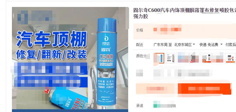 汽车顶棚脱落用什么胶好,汽车内顶棚脱落了怎么办