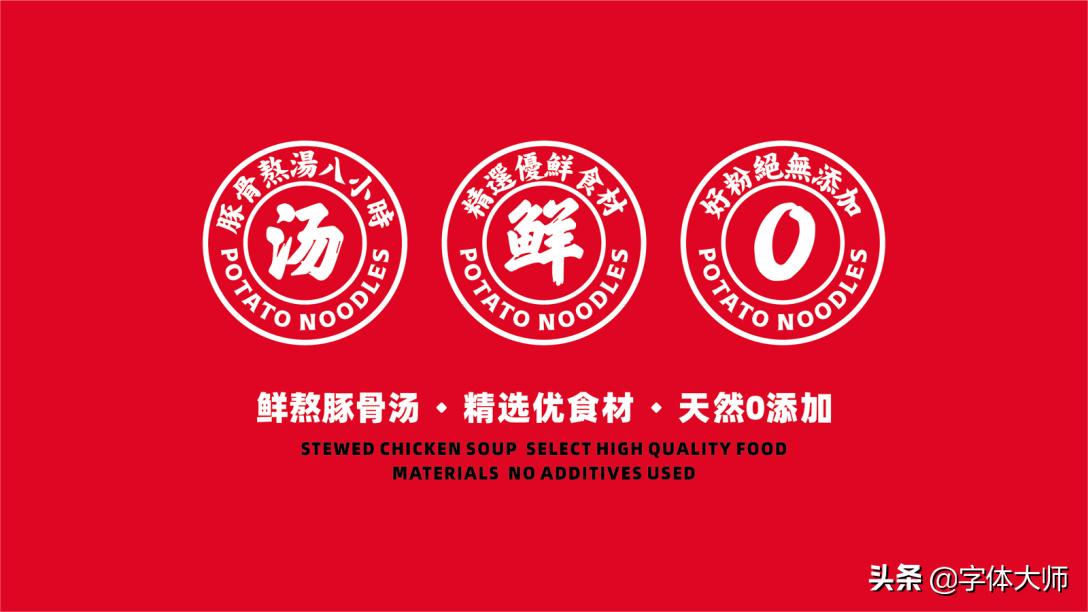 土豆粉logo,牛肉粉店logo设计