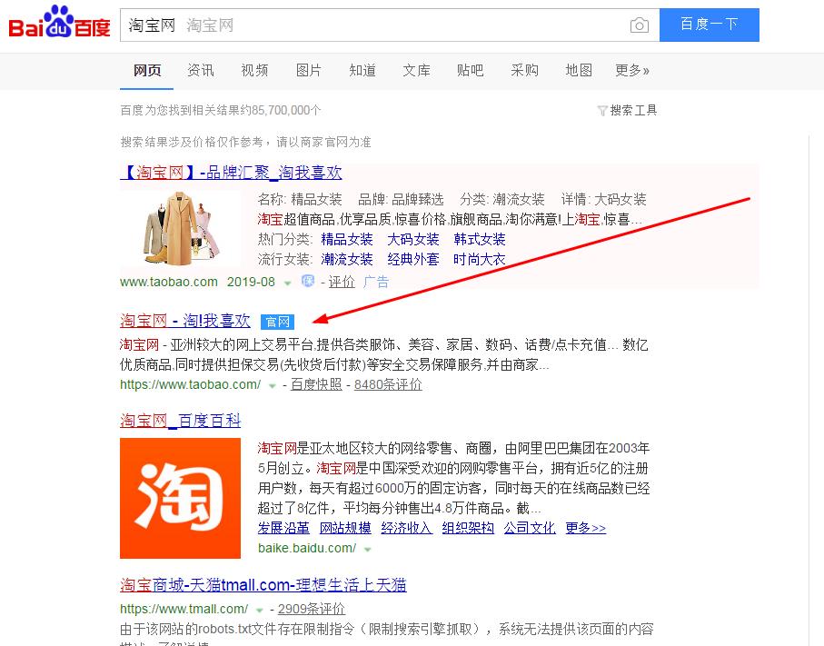 新手淘宝开店应该要注意哪些地方,淘宝新手开店必学的知识