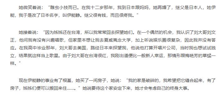 童颜针、裹胸布一代童星成了长不大的圈钱机器,她比房似锦惨多了