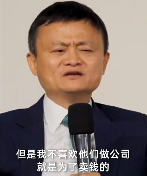 马云演讲美国的商业观,马云的商业模式和思维
