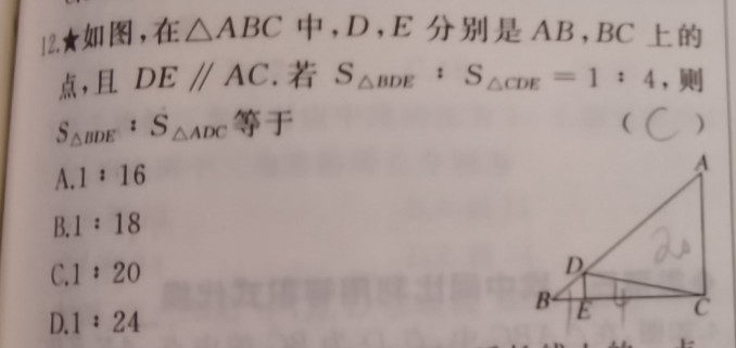 相似三角形方法归纳及应用,相似三角形的讲义