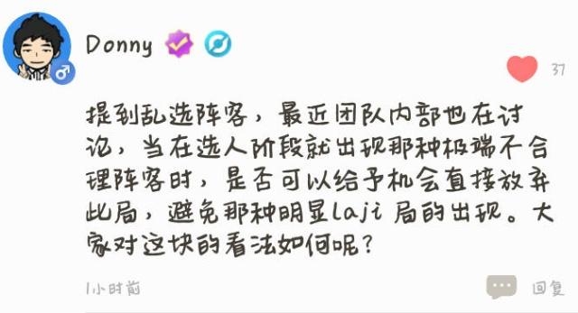王者荣耀策划donny本人,王者荣耀策划乱改打野机制