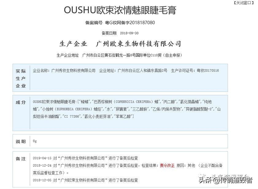 揭底投诉不止的“欧束”,五级代理加豪车政策的魅力何在?