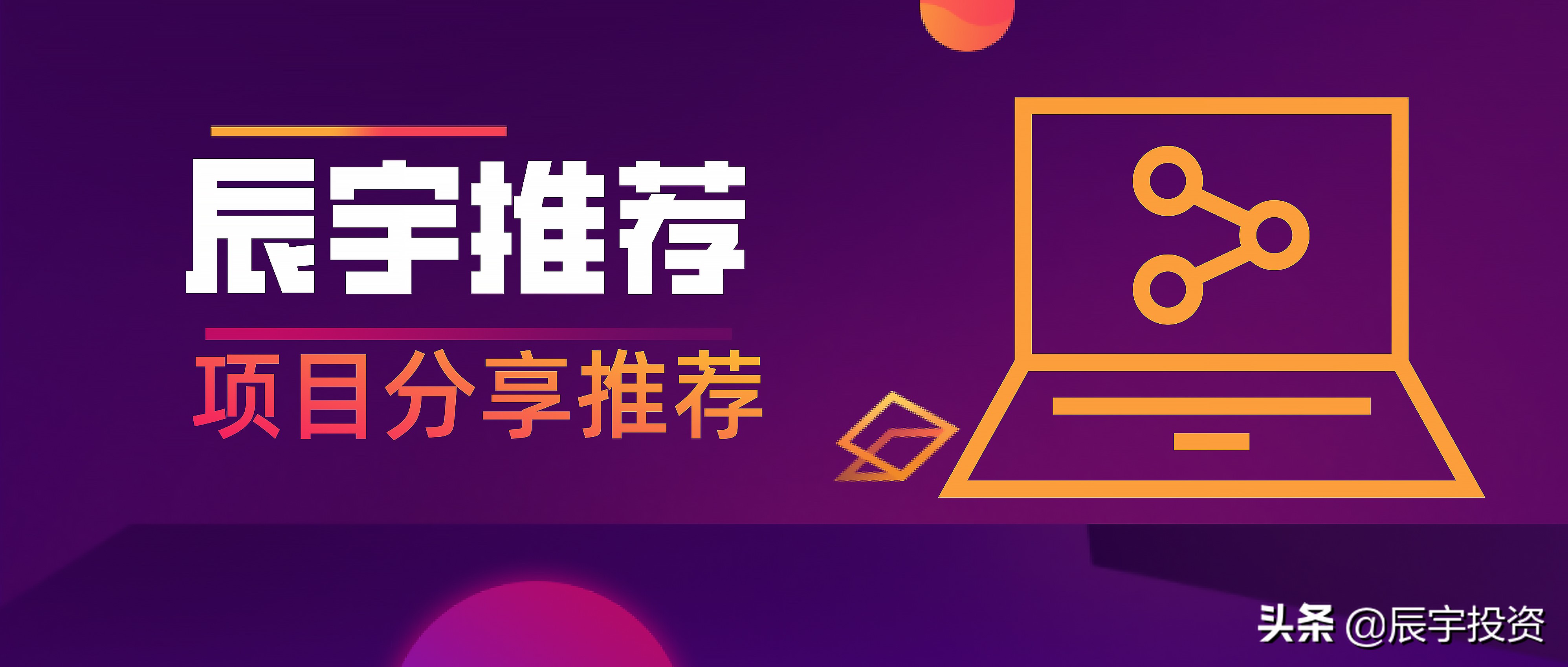 辰宇推荐|生物医药赛道新星——和铂医药