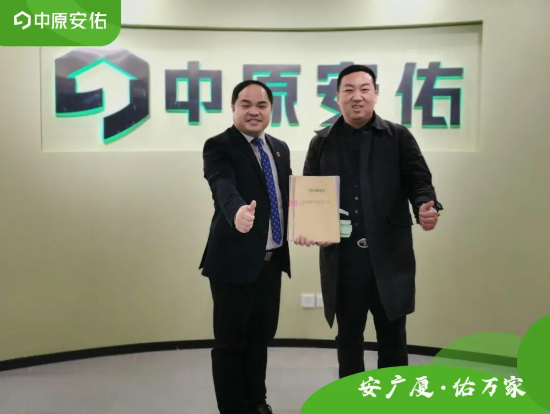 喜报|恭祝中原安佑商丘城市公司正式成立