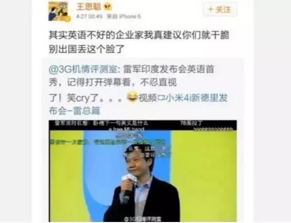 王思聪打的不是游戏而是人情世故,王思聪每日游戏人生