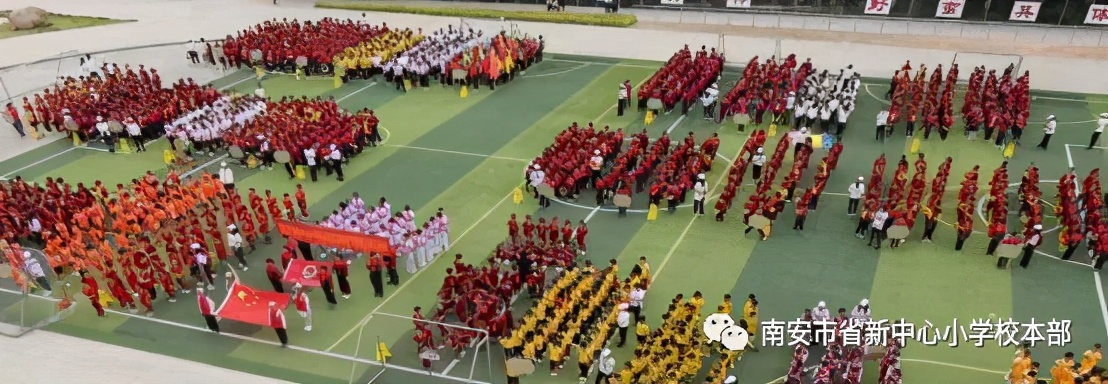 中心小学第11届运动会开幕舞台,中心小学运动会2023秋季开幕式