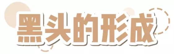 去除黑头的方法最有效的,去除黑头的最好方法简单实用