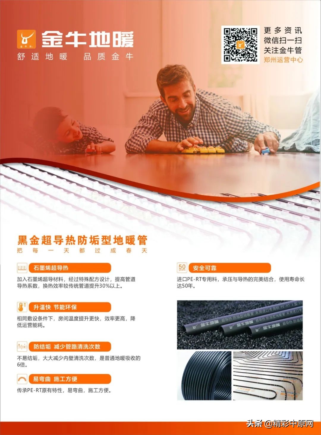 “感恩相伴，共拓未来”金牛管金牌工长答谢会举行