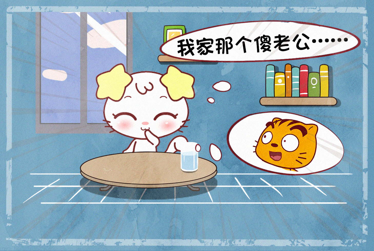 北京遇上西雅图以后,北京遇上西雅图遇到对的人