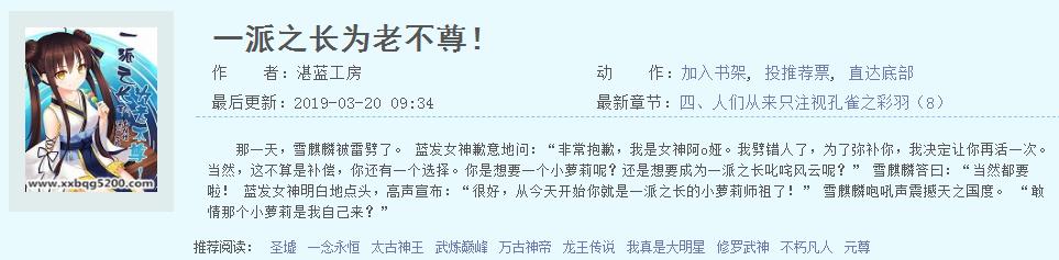 国产轻小说平台饮鸩止渴，最终还是难逃关闭，为何如此？