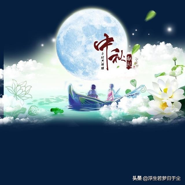 中秋节祝福语大全搞笑,中秋节祝福语大全