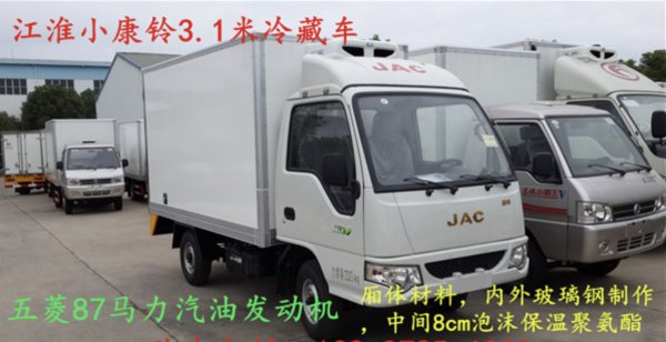 程力微型冷藏车,程力专汽冷藏车直销