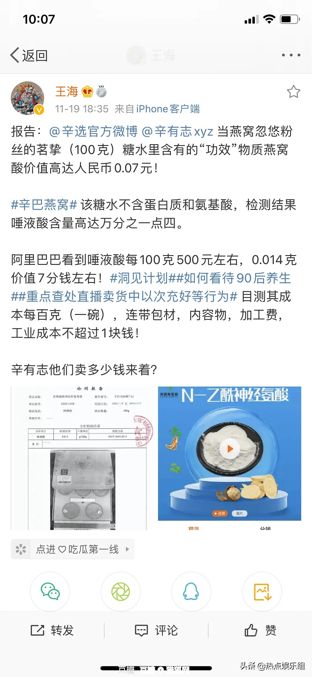欠辛巴一个道歉?燕窝事件真相出炉,网上呐喊堪称再次招黑