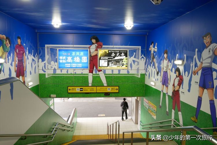 在东京的感受和魅力,足球小将三杉淳和大空翼