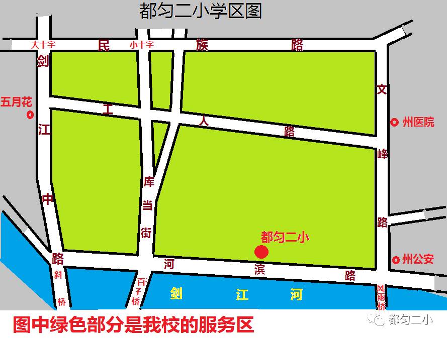 都匀小学招生情况最新,都匀市小学招生片区划分