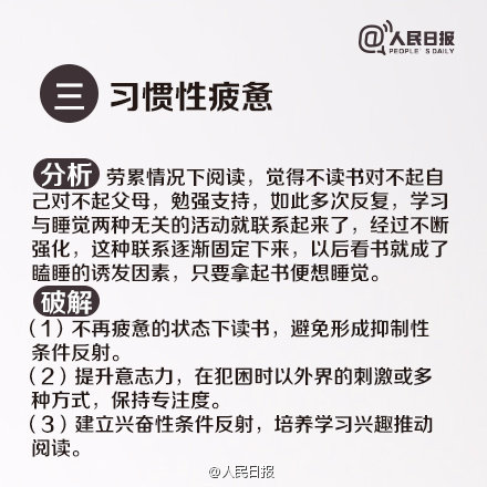 一读书就困怎么处理,一读书就犯困怎么解决