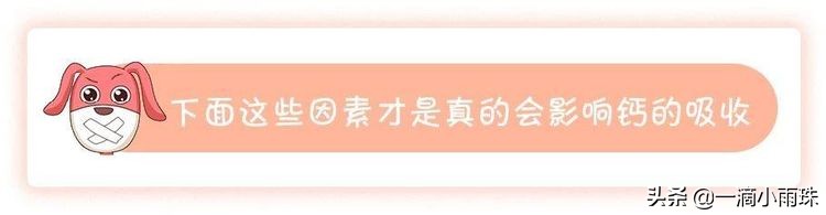 牛奶的钙和果蔬的钙有冲突吗,水果和牛奶一起吃影响钙吸收吗