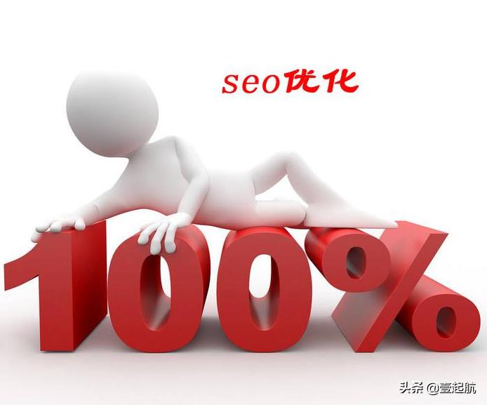 壹起航网站优化维护重点,壹起航怎么优化网站排名