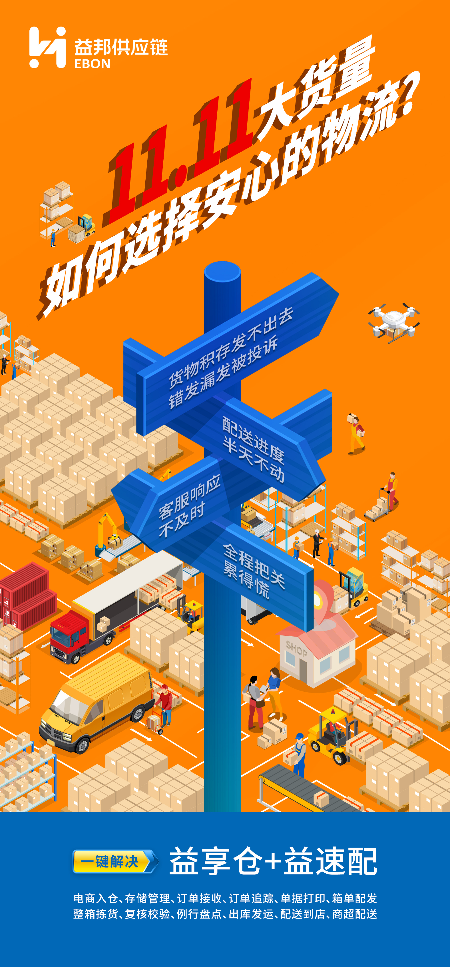 益邦供应链,益邦供应链新消息