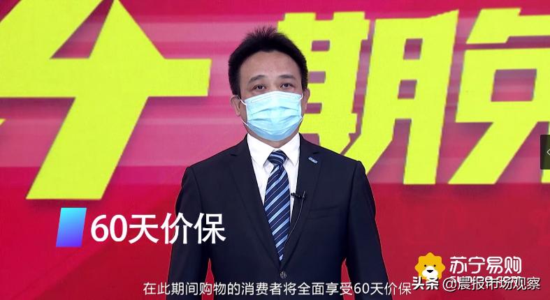 苏宁连发救市三箭龙抬头:24期免息、开仓、超店播