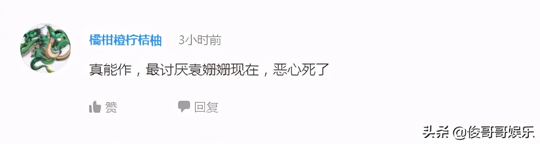 明星情商有多低袁姗姗,盘点明星低情商时刻袁姗姗