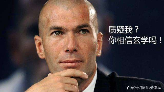 皇马洗牌拉莫斯胡子,皇马洗牌拉莫斯