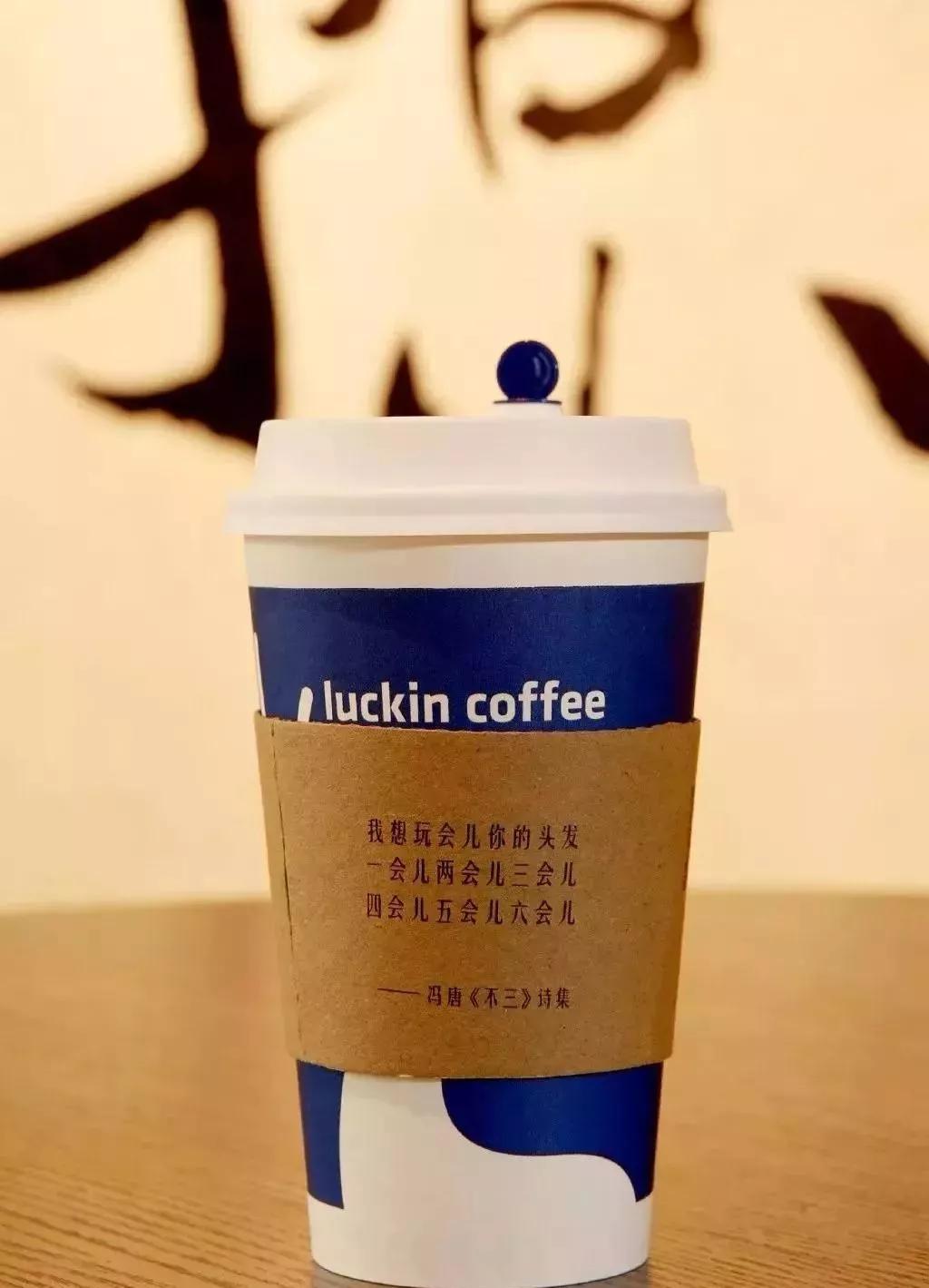 瑞幸咖啡创业真言,瑞幸6句咖啡宣言都是好文案