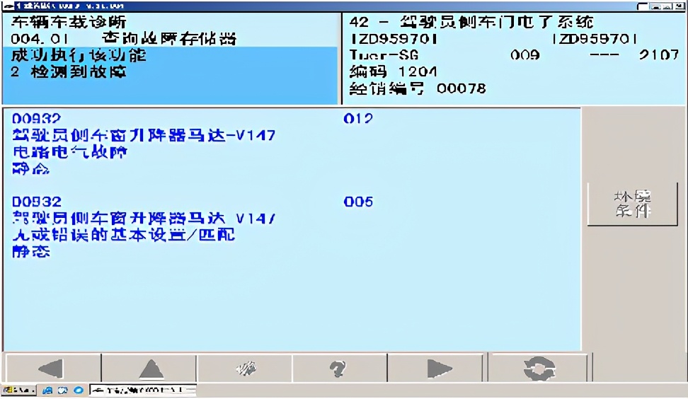 昊锐1.8t发动机失火,昊锐1.8T发动机故障率